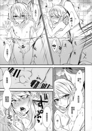 Chi no Tsunagaranai Otouto 2 Page #49