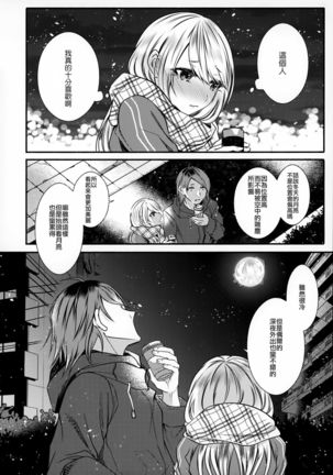 Chi no Tsunagaranai Otouto 2 Page #70