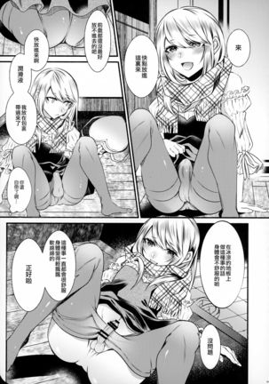 Chi no Tsunagaranai Otouto 2 Page #26