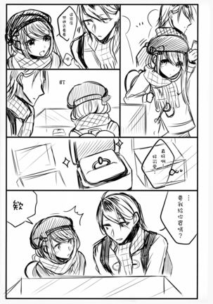 Chi no Tsunagaranai Otouto 2 Page #77