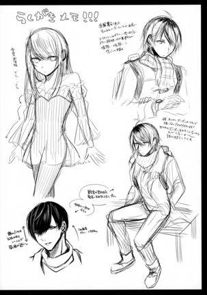 Chi no Tsunagaranai Otouto 2 Page #80