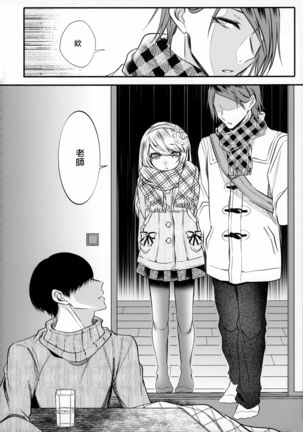 Chi no Tsunagaranai Otouto 2 Page #74