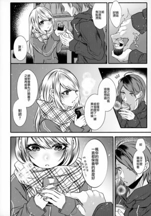 Chi no Tsunagaranai Otouto 2 Page #68