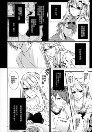Chi no Tsunagaranai Otouto 2 Page #17