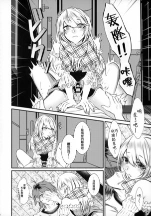 Chi no Tsunagaranai Otouto 2 Page #30