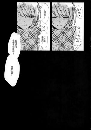 Chi no Tsunagaranai Otouto 2 Page #35