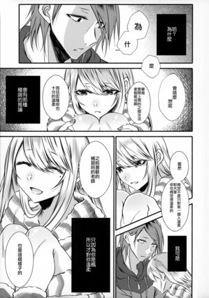 Chi no Tsunagaranai Otouto 2 Page #61