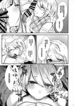 Chi no Tsunagaranai Otouto 2 Page #24