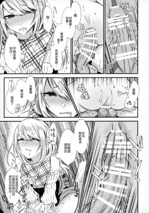 Chi no Tsunagaranai Otouto 2 Page #33