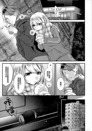 Chi no Tsunagaranai Otouto 2 Page #67