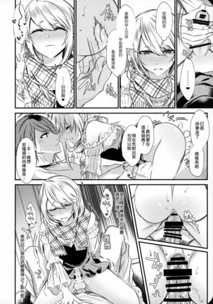 Chi no Tsunagaranai Otouto 2 Page #28