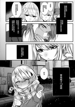 Chi no Tsunagaranai Otouto 2 Page #64