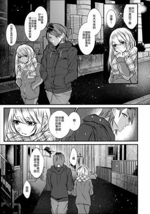 Chi no Tsunagaranai Otouto 2 Page #65