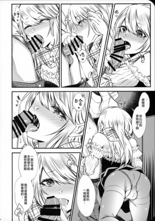 Chi no Tsunagaranai Otouto 2 Page #23