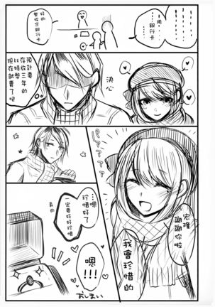 Chi no Tsunagaranai Otouto 2 Page #79