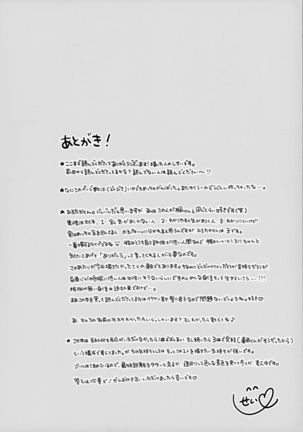Chi no Tsunagaranai Otouto 2 Page #82