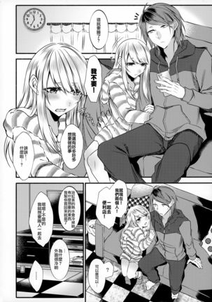 Chi no Tsunagaranai Otouto 2 Page #58