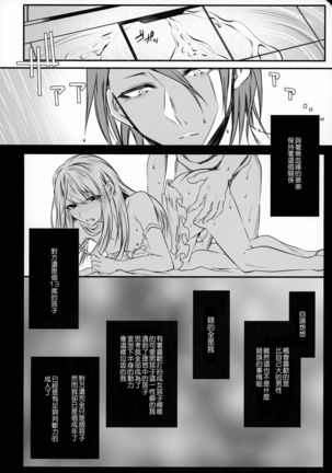 Chi no Tsunagaranai Otouto 2 Page #42