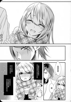 Chi no Tsunagaranai Otouto 2 Page #39