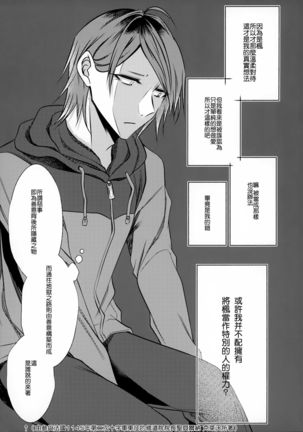 Chi no Tsunagaranai Otouto 2 Page #63
