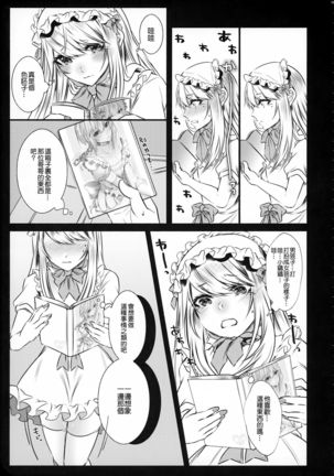 Chi no Tsunagaranai Otouto 2 Page #16
