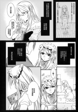 Chi no Tsunagaranai Otouto 2 Page #15