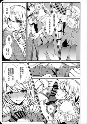 Chi no Tsunagaranai Otouto 2 Page #22