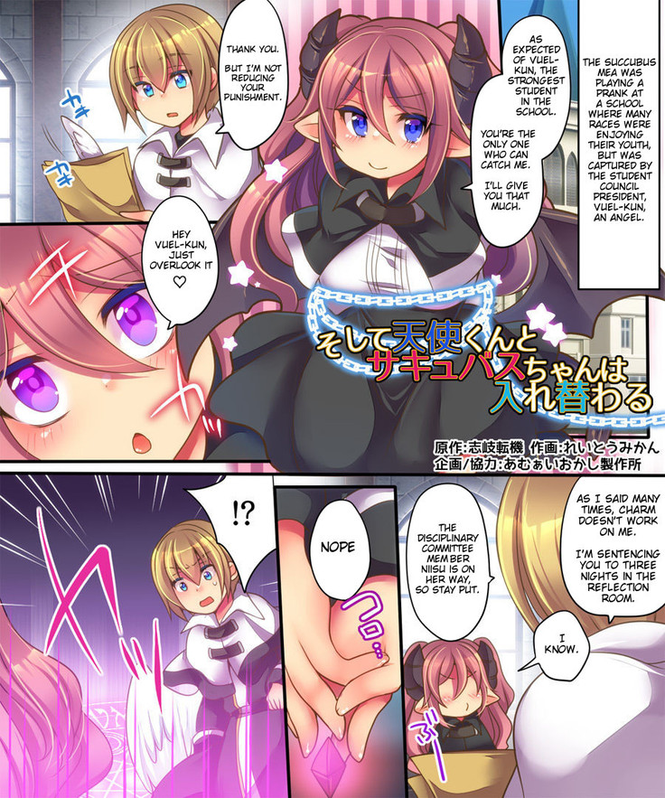 Soshite Tenshi-kun to Succubus-chan wa Irekawaru | Angel-kun and Succubus-chan are Swapped