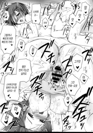 Re:Zero kara Hajimeru Shiro Suku Seikatsu Page #13