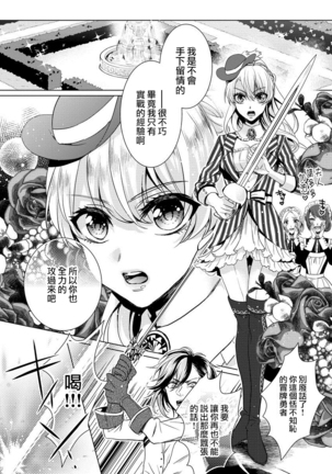 Kyououji no Ibitsu na Shuuai ~Nyotaika Knight no Totsukitooka~ 1 Ch. 1-5 Page #147