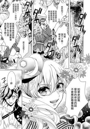 Kyououji no Ibitsu na Shuuai ~Nyotaika Knight no Totsukitooka~ 1 Ch. 1-5 Page #152