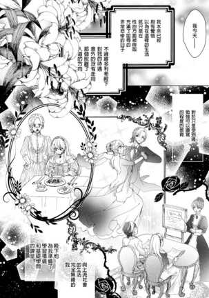 Kyououji no Ibitsu na Shuuai ~Nyotaika Knight no Totsukitooka~ 1 Ch. 1-5 Page #97