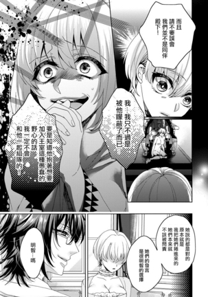 Kyououji no Ibitsu na Shuuai ~Nyotaika Knight no Totsukitooka~ 1 Ch. 1-5 Page #44