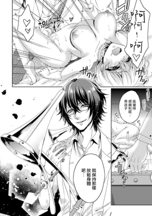 Kyououji no Ibitsu na Shuuai ~Nyotaika Knight no Totsukitooka~ 1 Ch. 1-5 Page #53