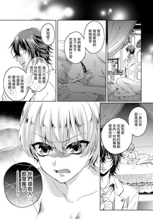 Kyououji no Ibitsu na Shuuai ~Nyotaika Knight no Totsukitooka~ 1 Ch. 1-5 Page #60