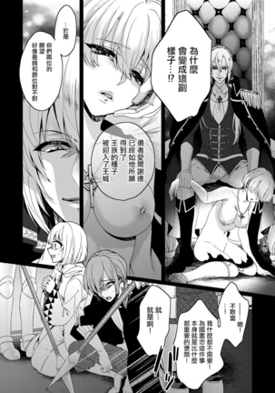 Kyououji no Ibitsu na Shuuai ~Nyotaika Knight no Totsukitooka~ 1 Ch. 1-5 Page #43