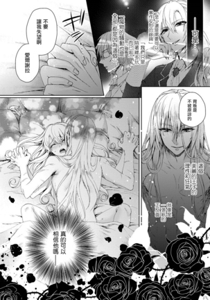 Kyououji no Ibitsu na Shuuai ~Nyotaika Knight no Totsukitooka~ 1 Ch. 1-5 Page #119