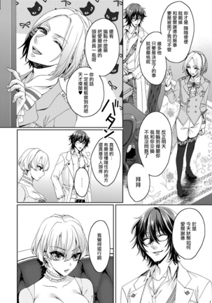 Kyououji no Ibitsu na Shuuai ~Nyotaika Knight no Totsukitooka~ 1 Ch. 1-5 - Page 41