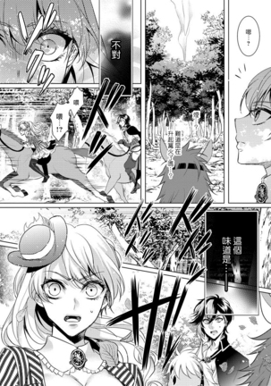 Kyououji no Ibitsu na Shuuai ~Nyotaika Knight no Totsukitooka~ 1 Ch. 1-5 Page #153