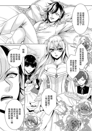 Kyououji no Ibitsu na Shuuai ~Nyotaika Knight no Totsukitooka~ 1 Ch. 1-5 Page #131