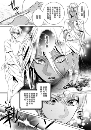 Kyououji no Ibitsu na Shuuai ~Nyotaika Knight no Totsukitooka~ 1 Ch. 1-5 Page #137