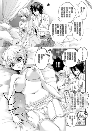 Kyououji no Ibitsu na Shuuai ~Nyotaika Knight no Totsukitooka~ 1 Ch. 1-5 - Page 46