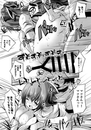Roujima Mako no Ecchi na Aikata Boshuuchuu! Page #24