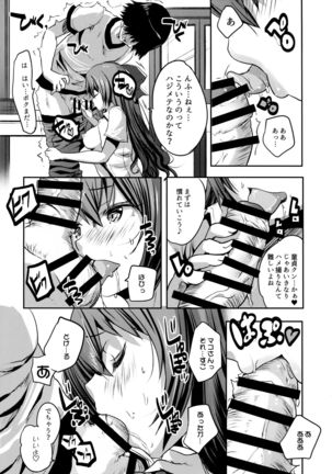 Roujima Mako no Ecchi na Aikata Boshuuchuu! Page #16