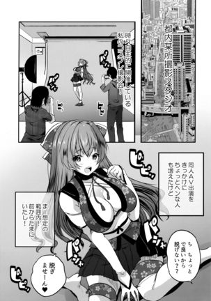 Roujima Mako no Ecchi na Aikata Boshuuchuu! Page #5
