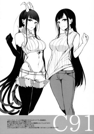 Ane Naru Mono 4.5 Page #18