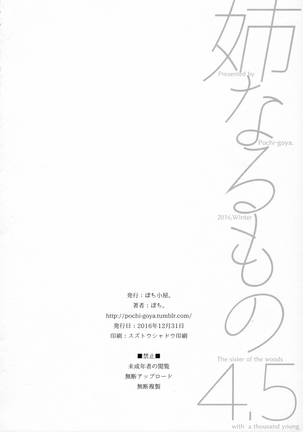 Ane Naru Mono 4.5 Page #26