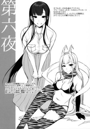 Ane Naru Mono 4.5 Page #15