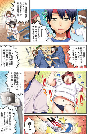 Osananajimi wa Oyaji no Yome. Page #58