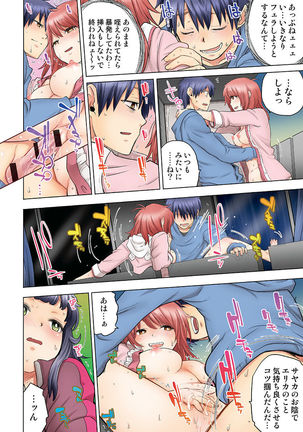 Osananajimi wa Oyaji no Yome. Page #153